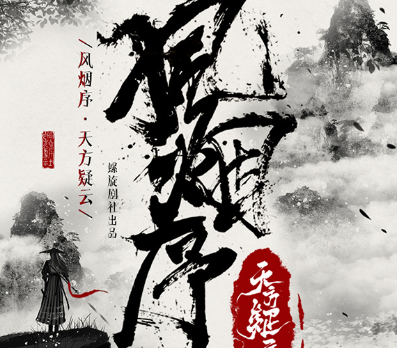 画音后期作品