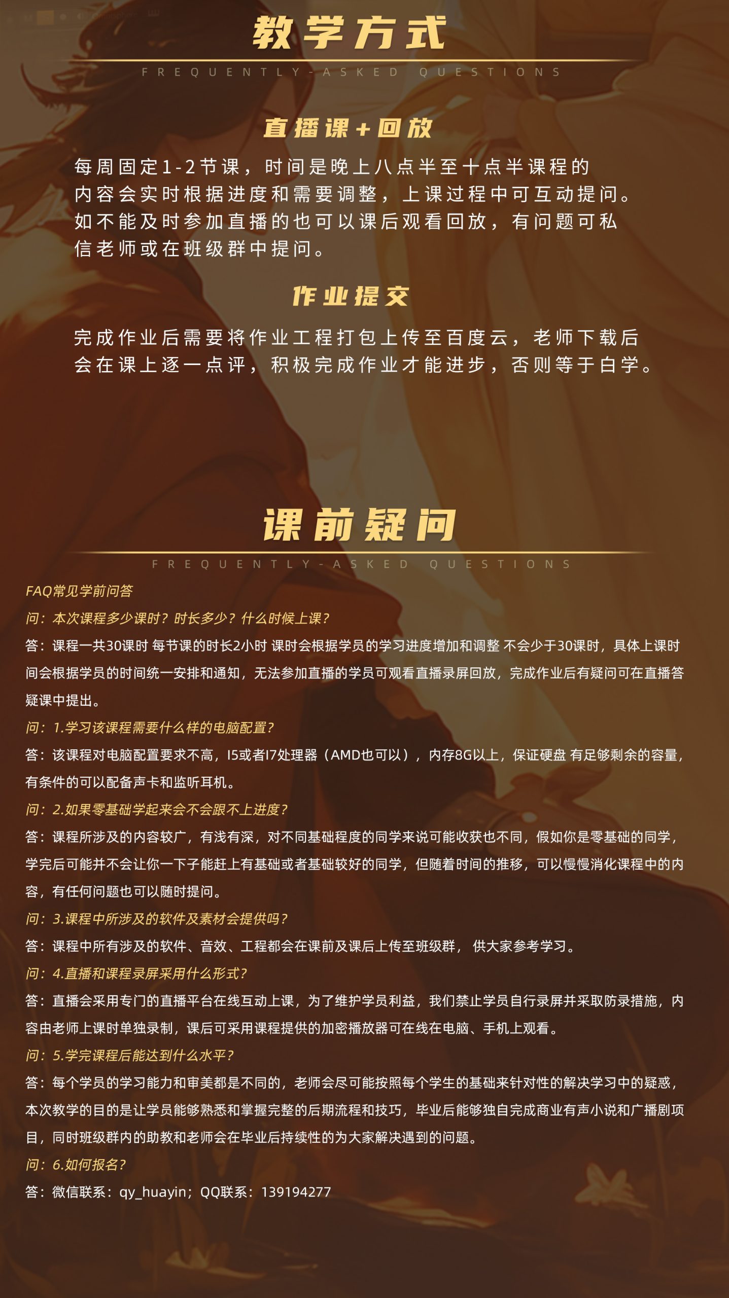广播剧后期训练营