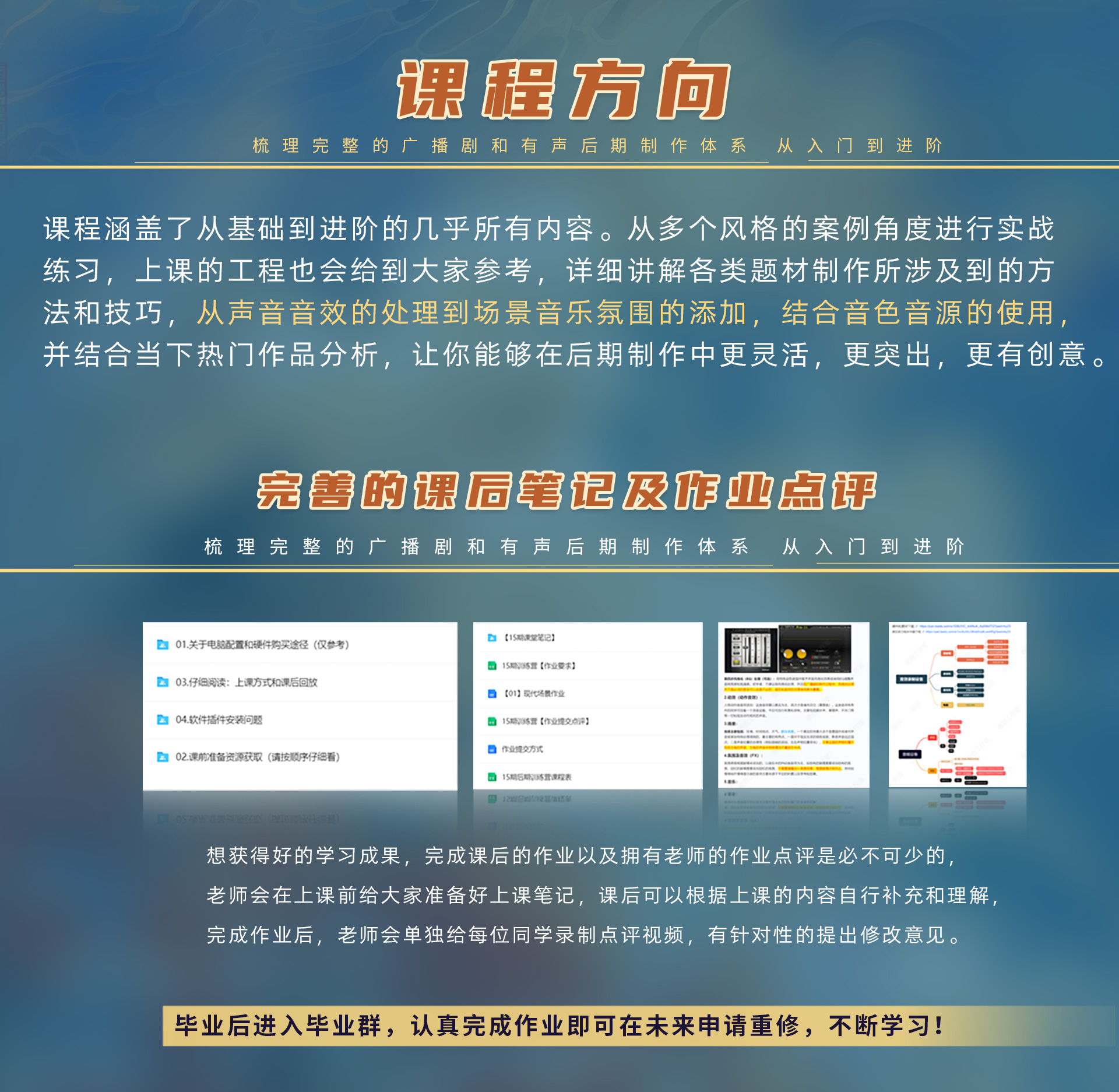 广播剧后期训练营