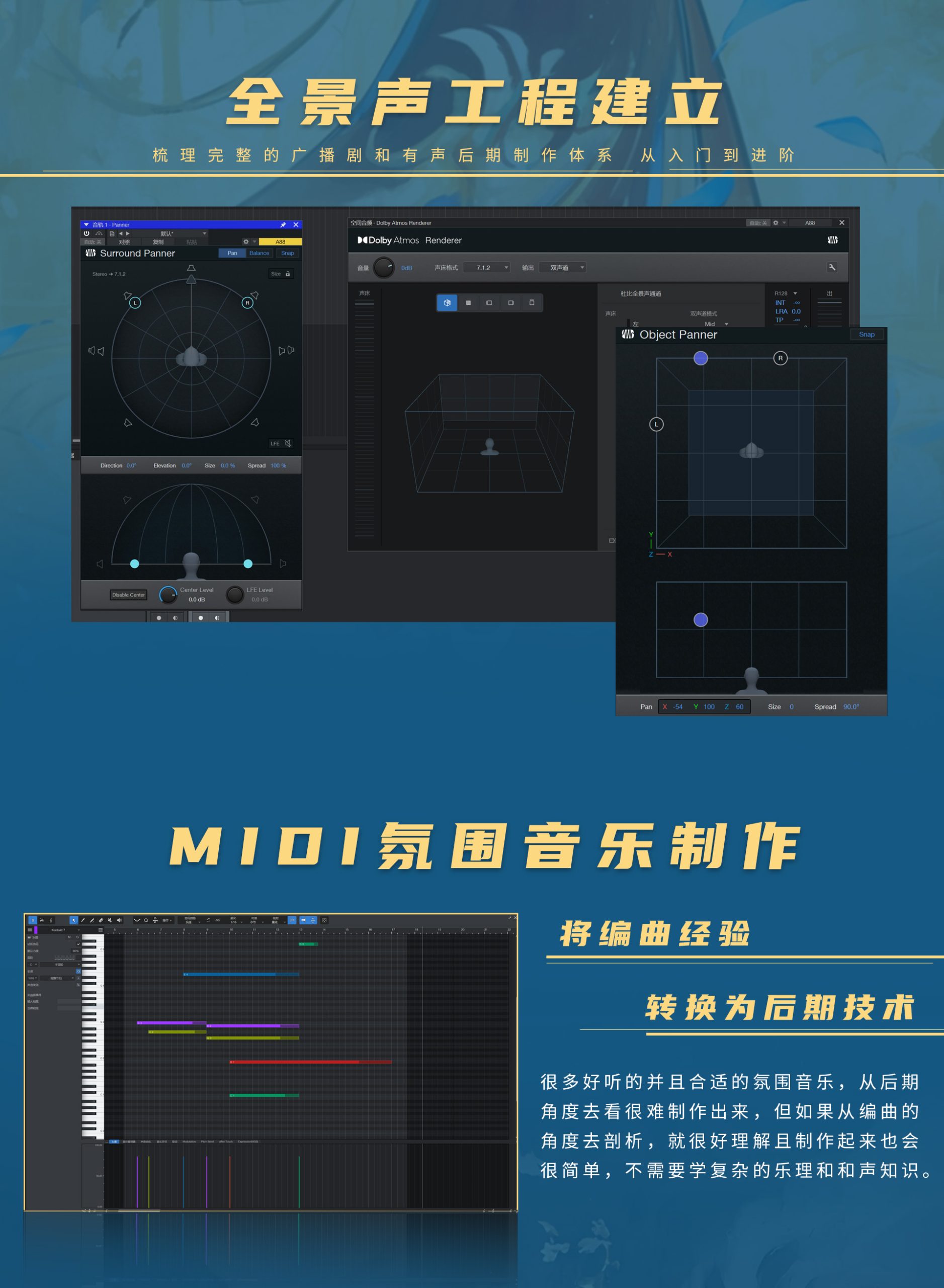 广播剧后期训练营
